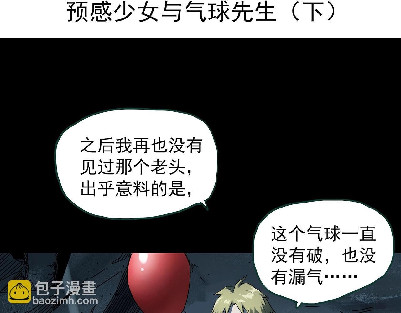 第398话 孤独者们（终）3
