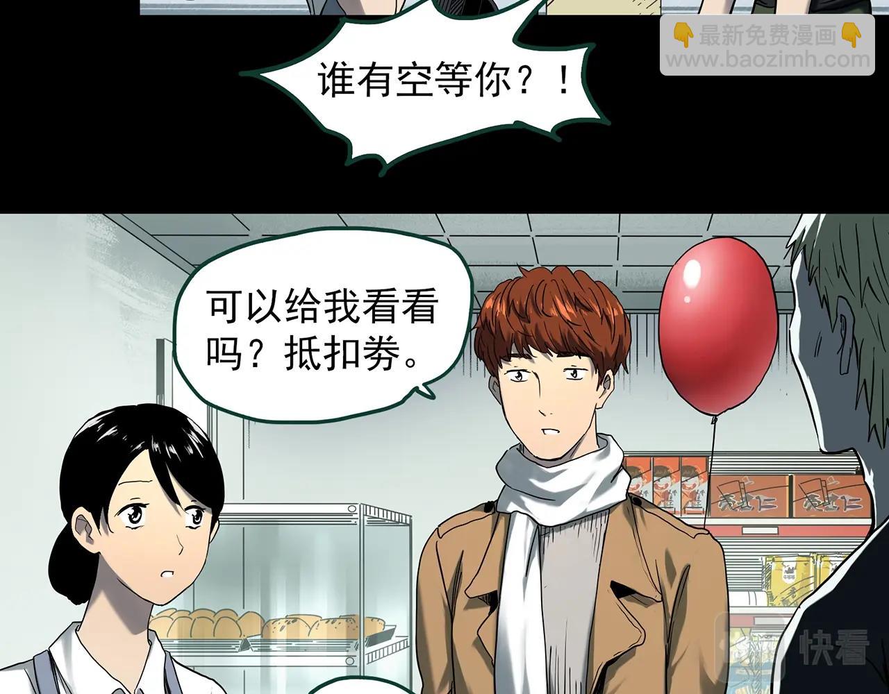 第398话 孤独者们（终）31