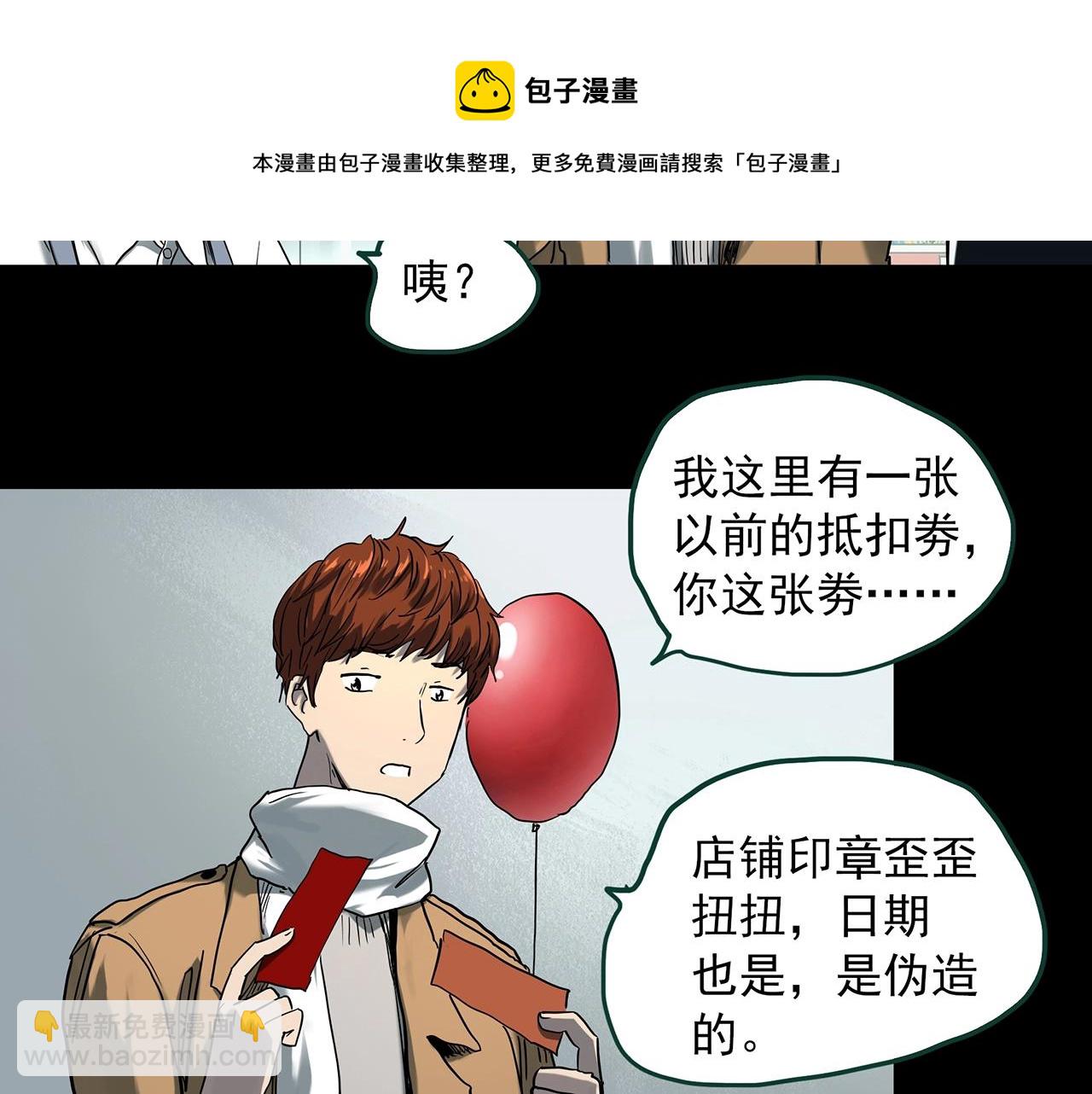 第398话 孤独者们（终）32