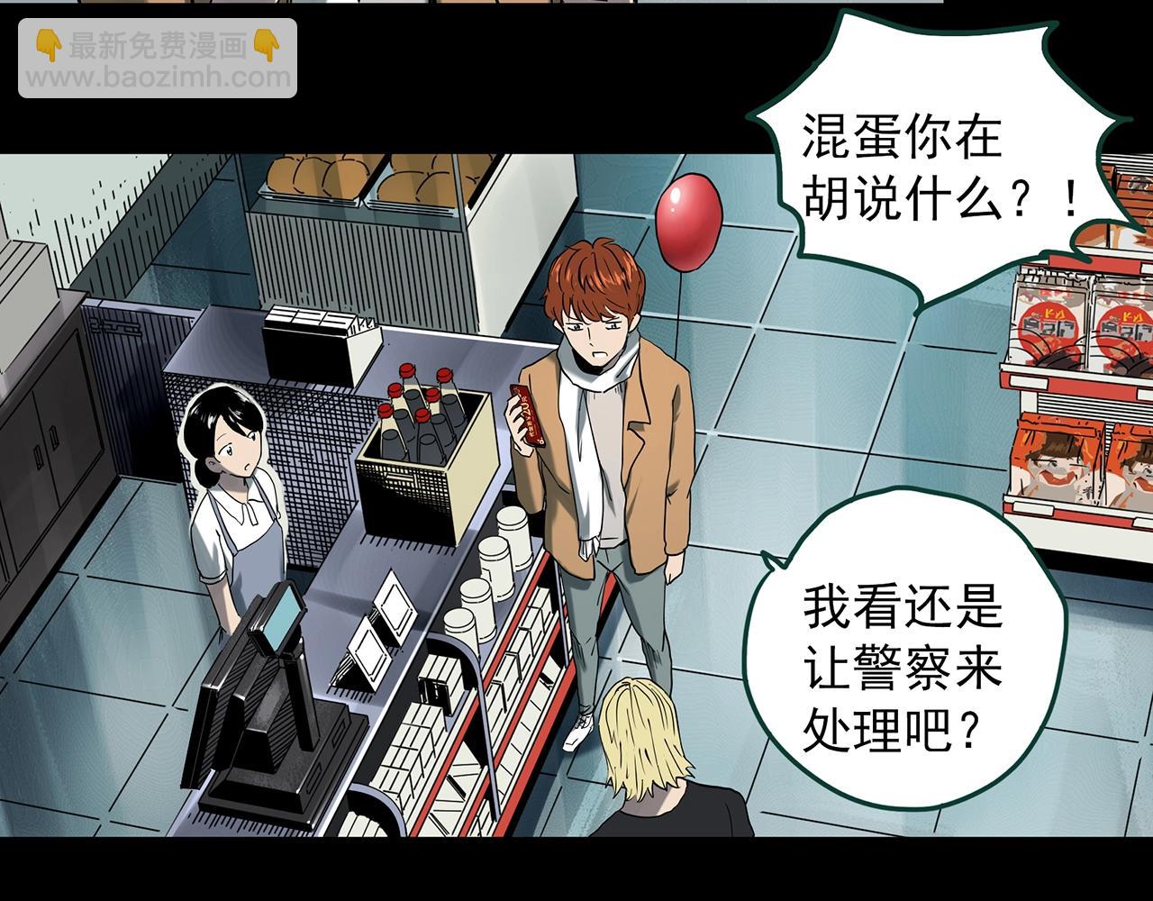 第398话 孤独者们（终）33