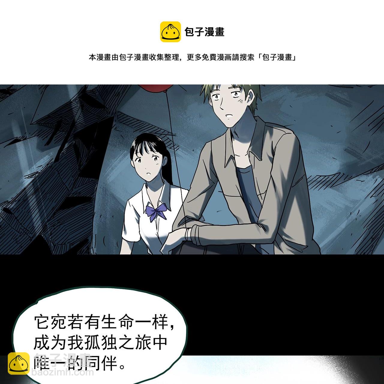 第398话 孤独者们（终）4