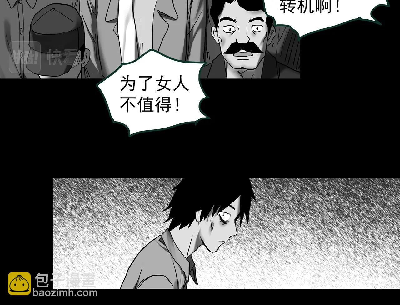 第398话 孤独者们（终）65