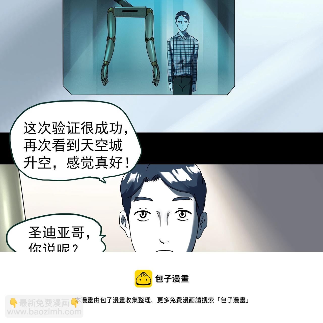 第398话 孤独者们（终）88