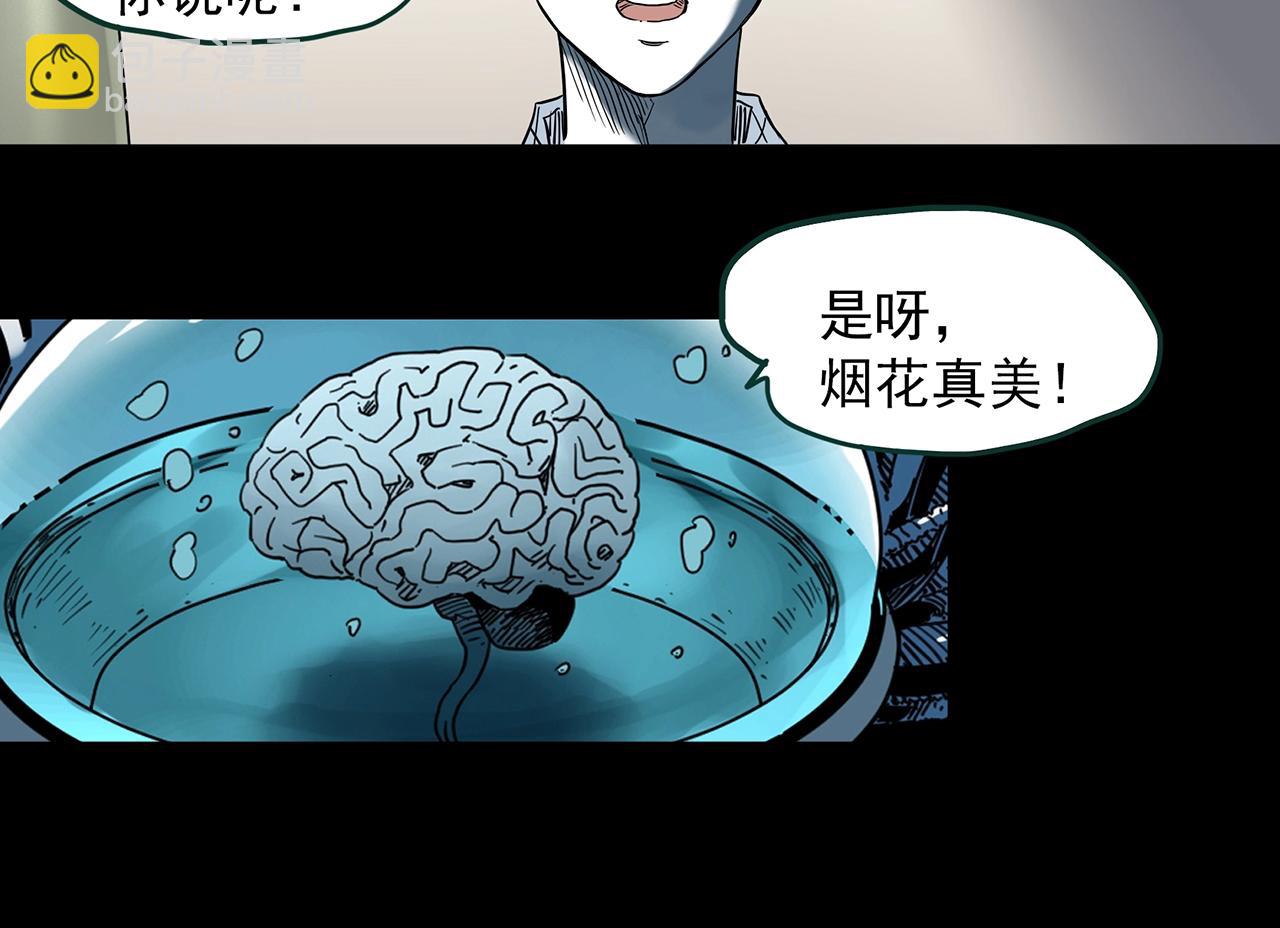 第398话 孤独者们（终）89