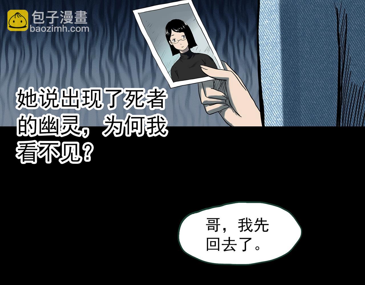 第400话 幽语追凶[2]11