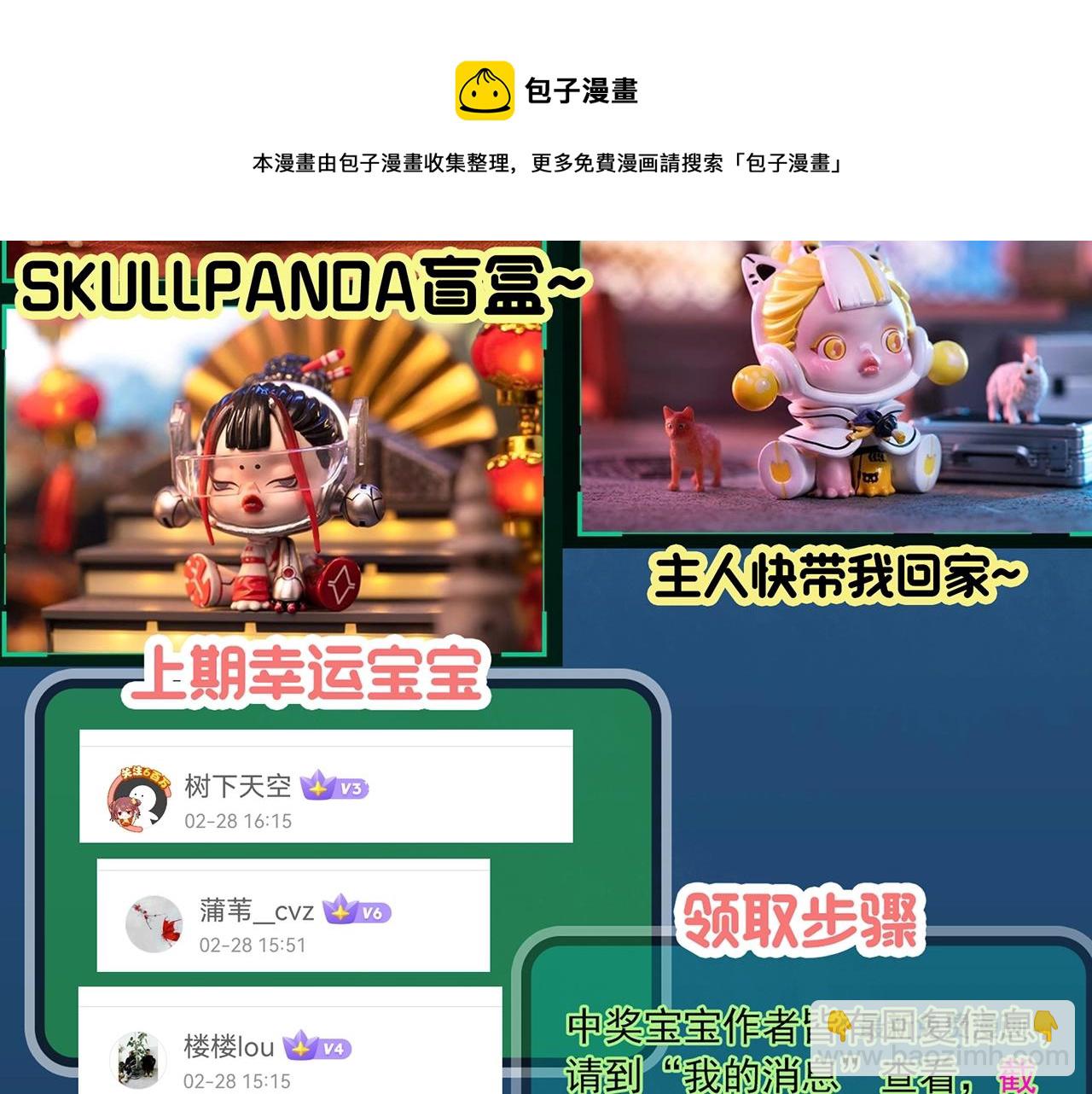 第400话 幽语追凶[2]112