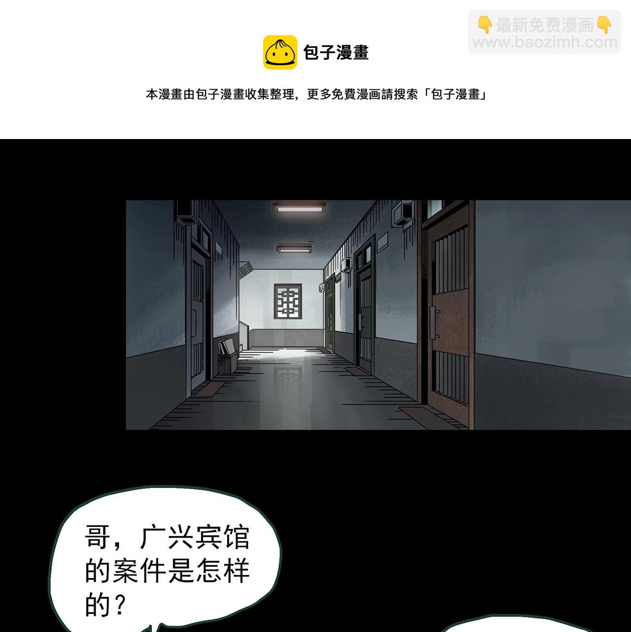 第400话 幽语追凶[2]16