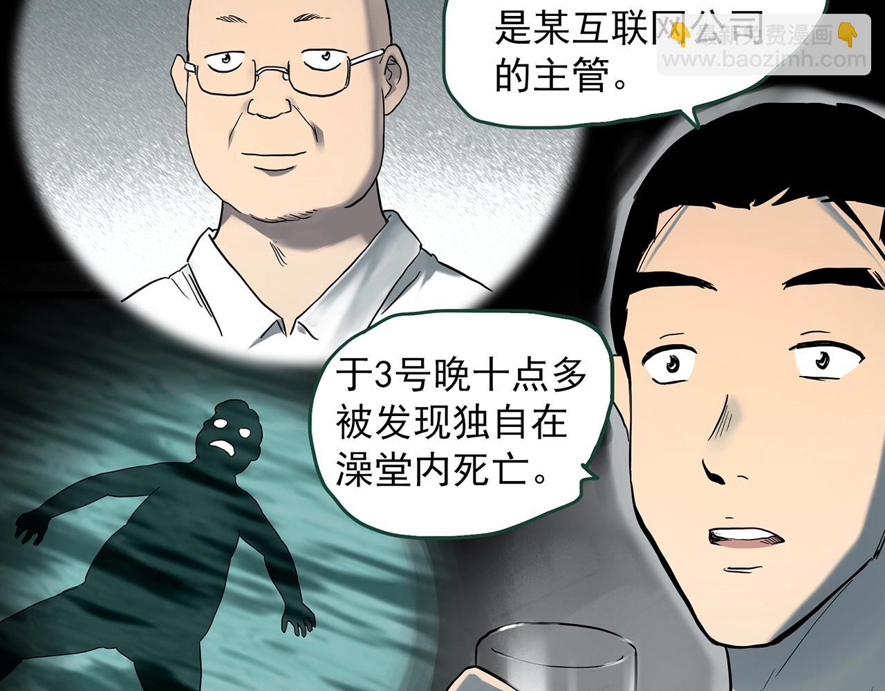 第400话 幽语追凶[2]18