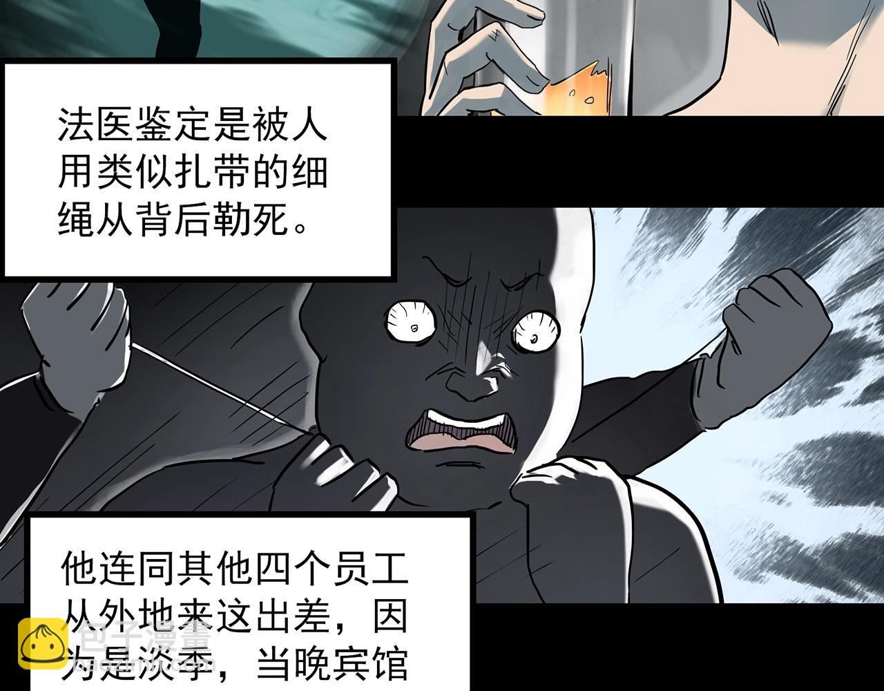 第400话 幽语追凶[2]19