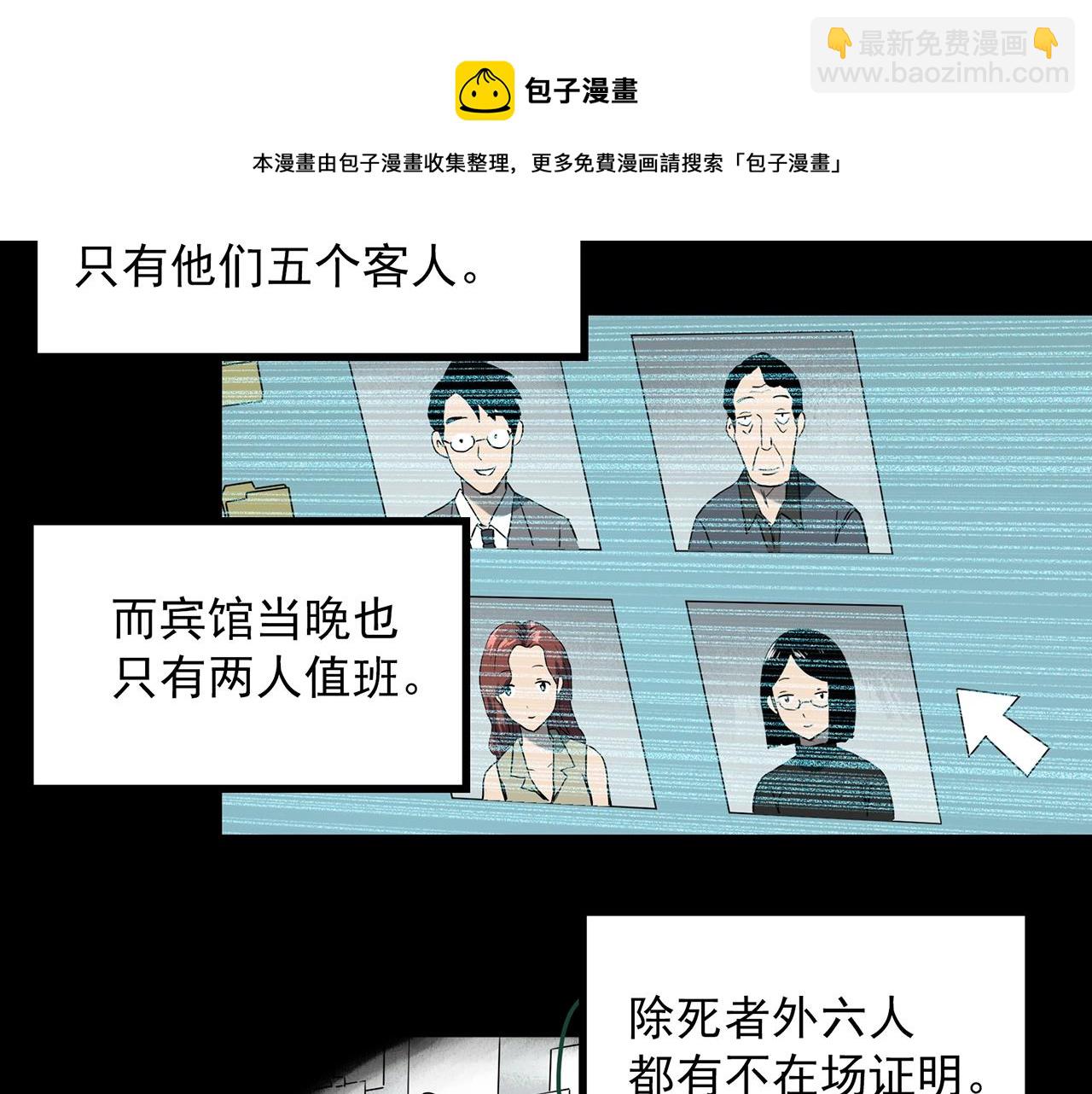 第400话 幽语追凶[2]20