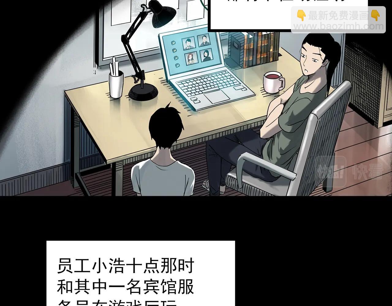 第400话 幽语追凶[2]21