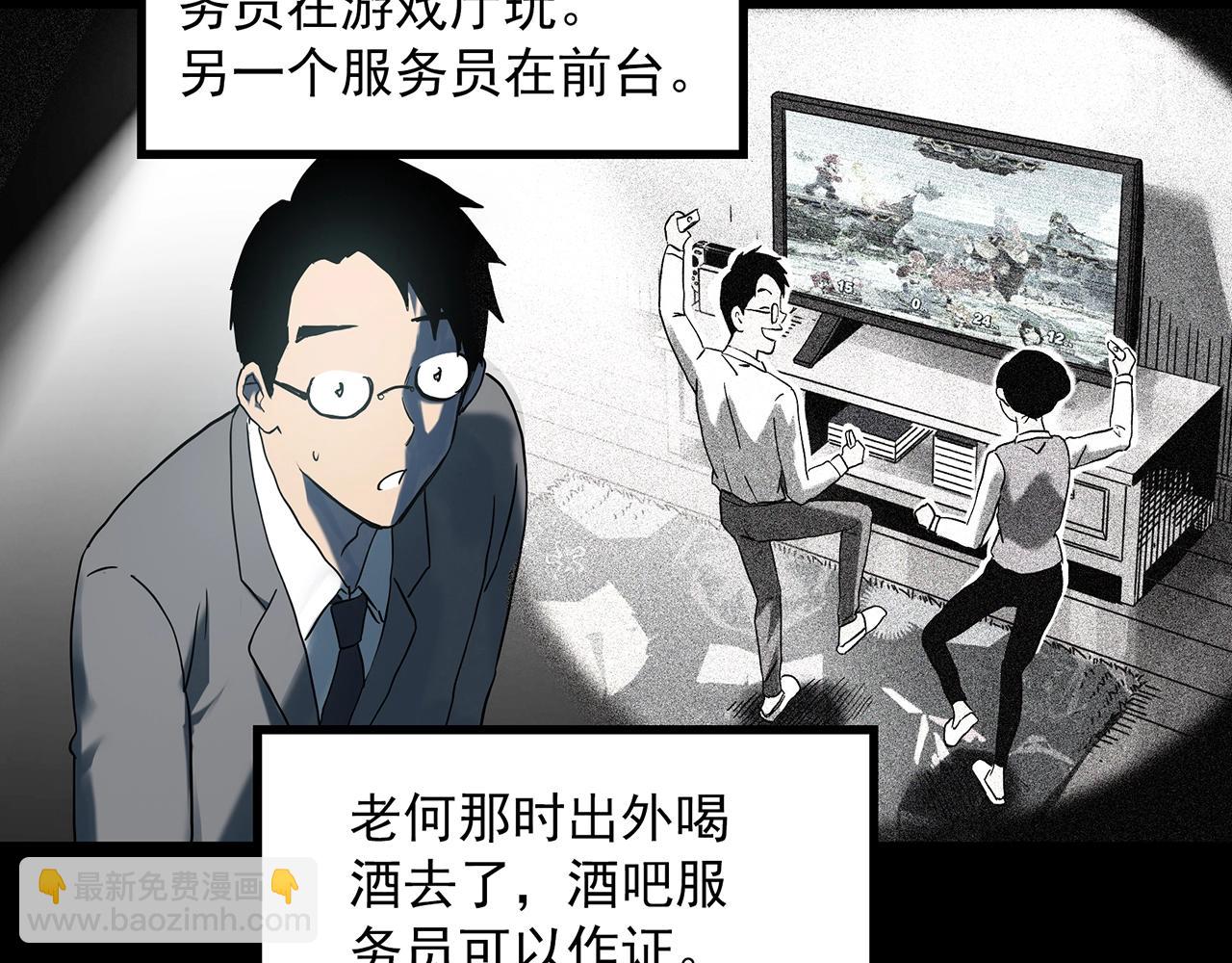 第400话 幽语追凶[2]22
