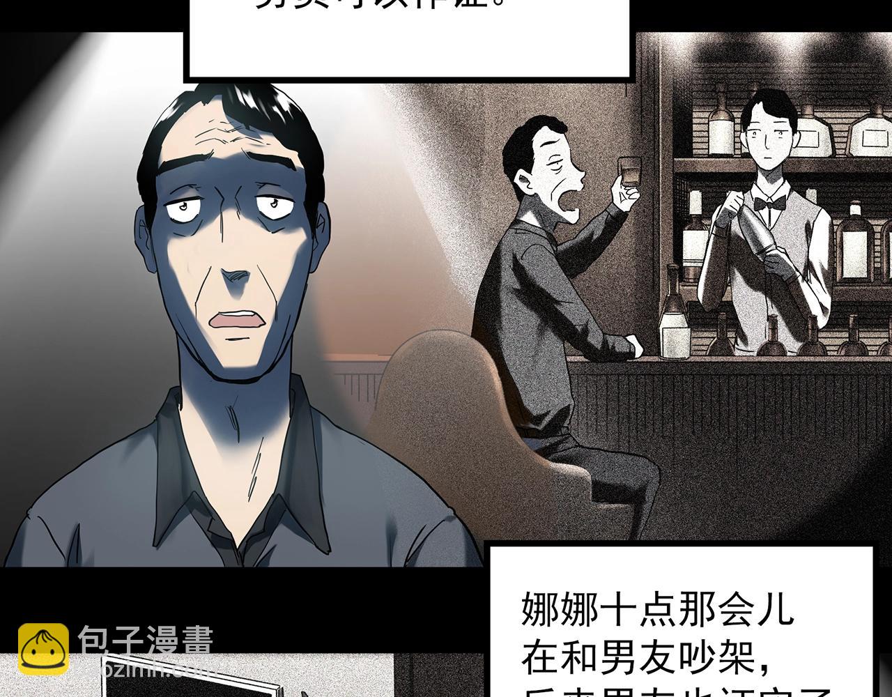 第400话 幽语追凶[2]23
