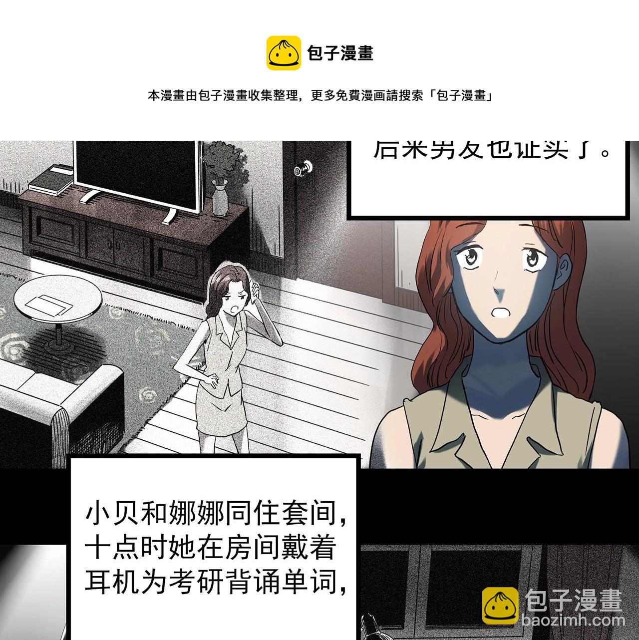 第400话 幽语追凶[2]24