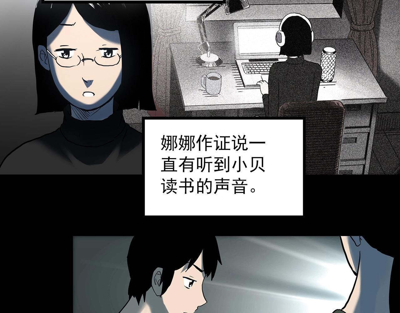 第400话 幽语追凶[2]25
