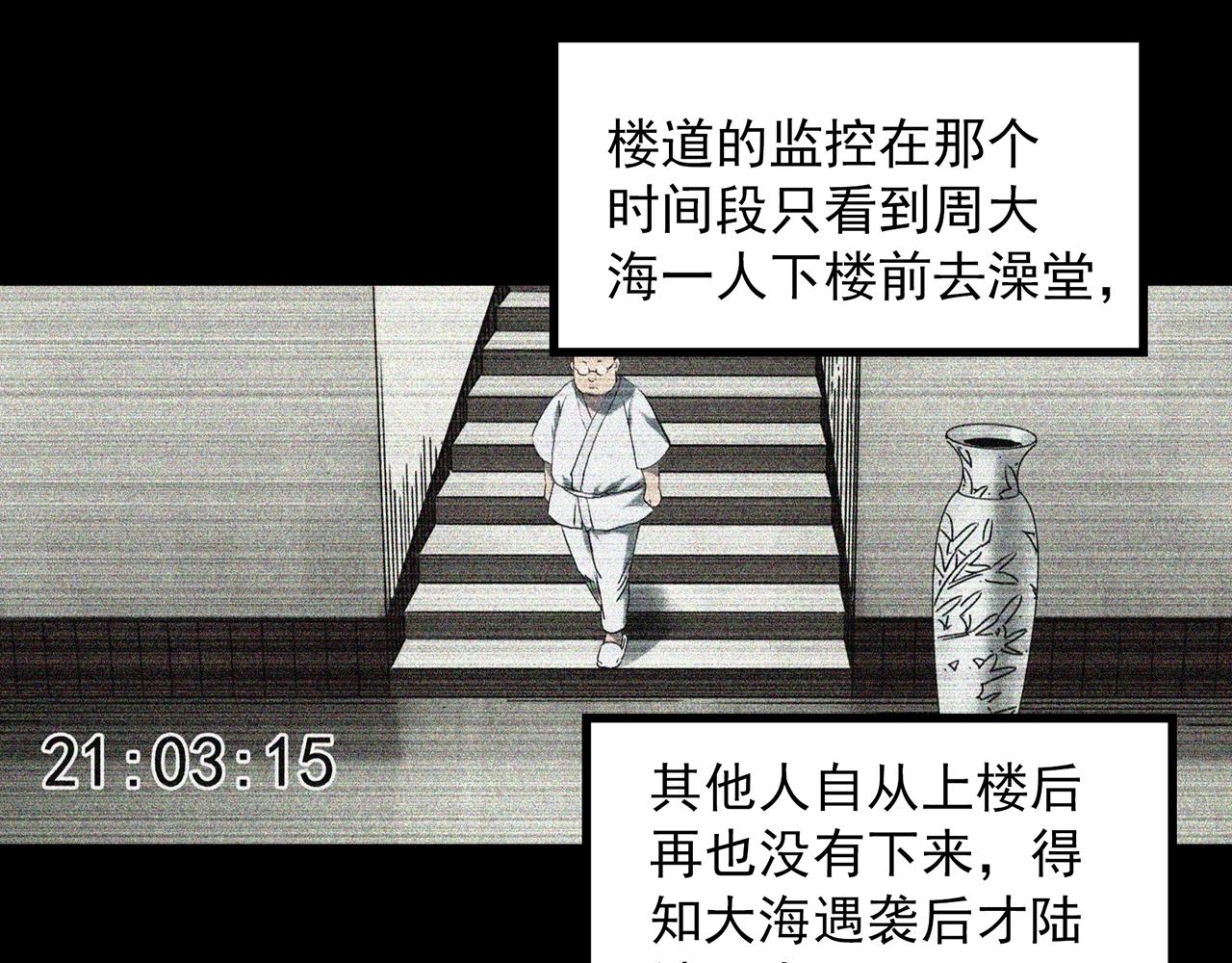 第400话 幽语追凶[2]27