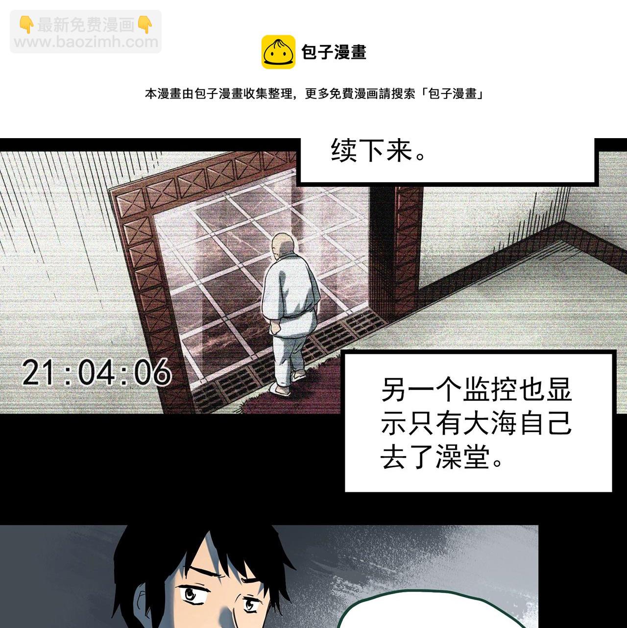 第400话 幽语追凶[2]28