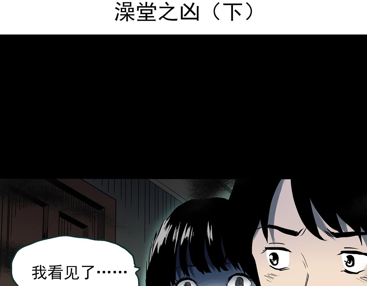 第400话 幽语追凶[2]3