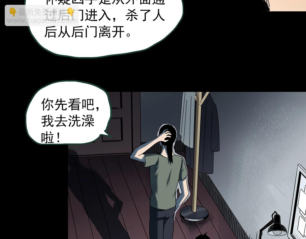 第400话 幽语追凶[2]30