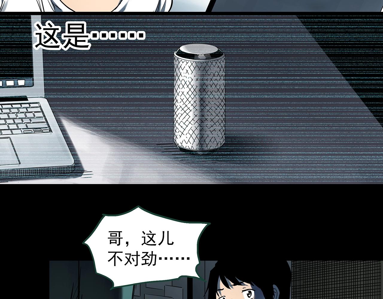 第400话 幽语追凶[2]33