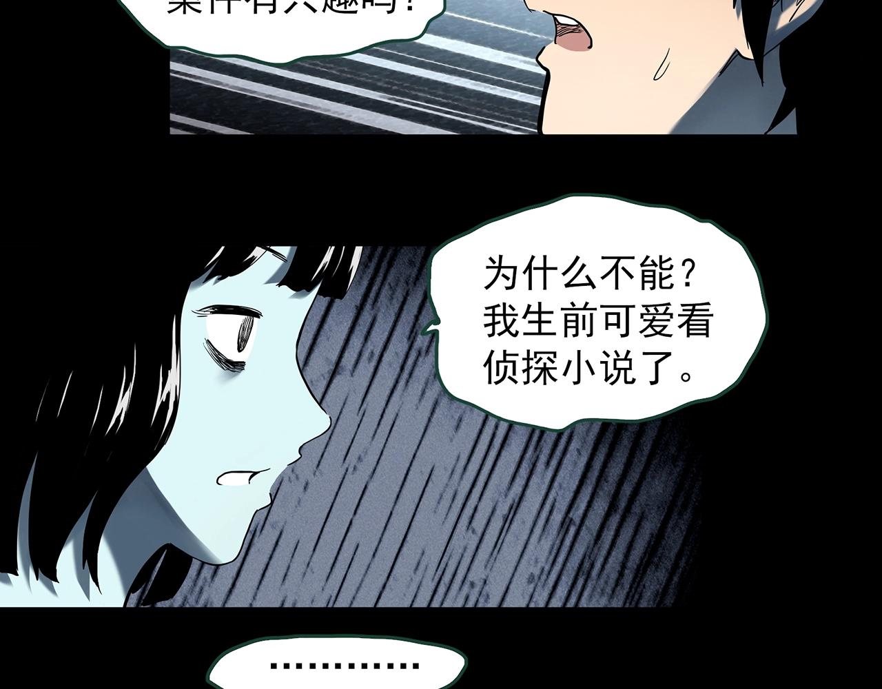 第400话 幽语追凶[2]37