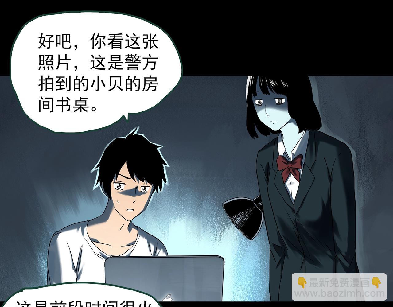 第400话 幽语追凶[2]39