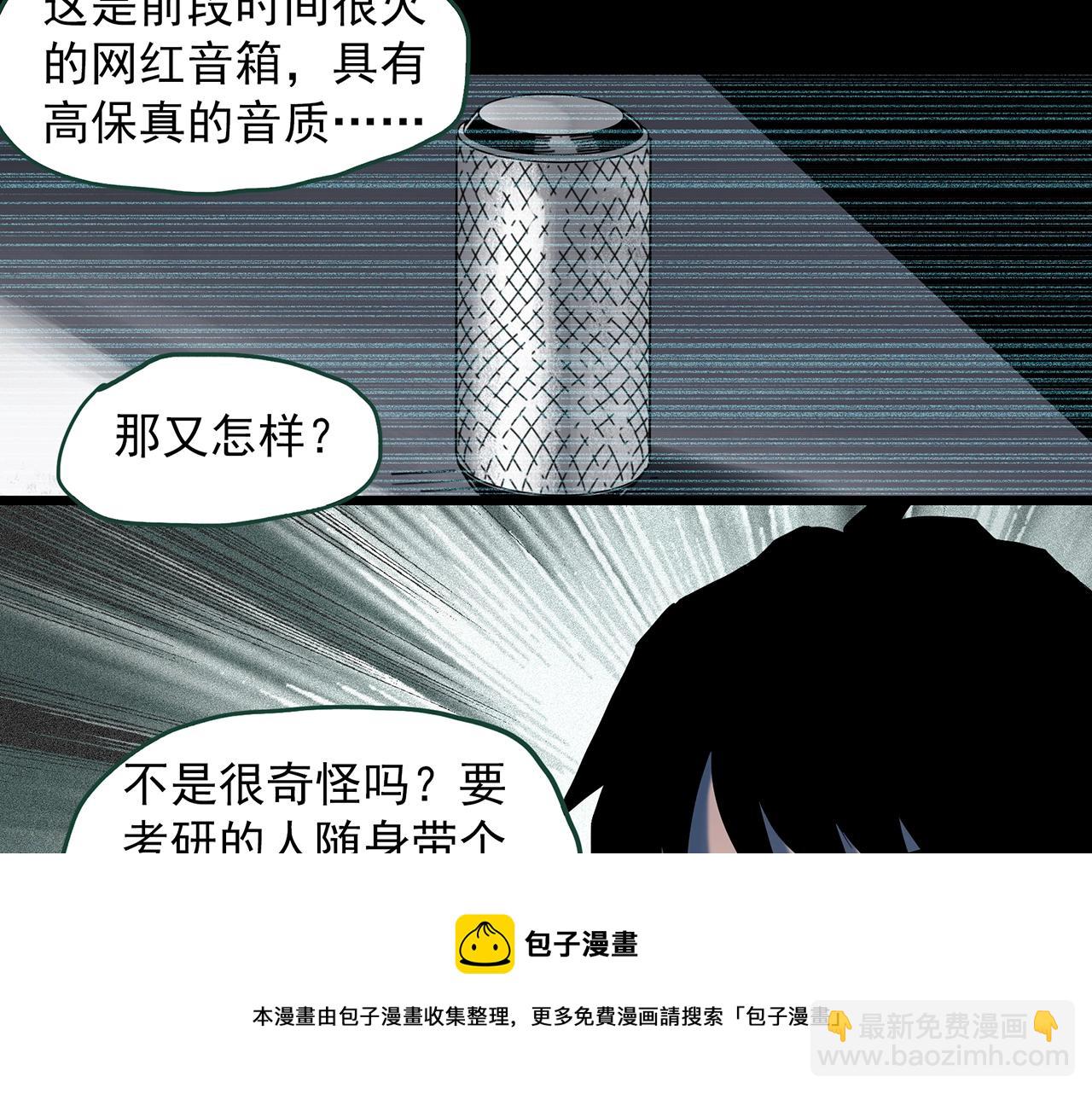 第400话 幽语追凶[2]40