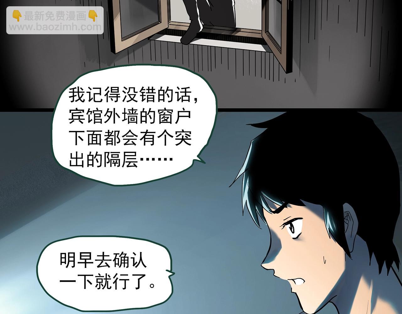 第400话 幽语追凶[2]45