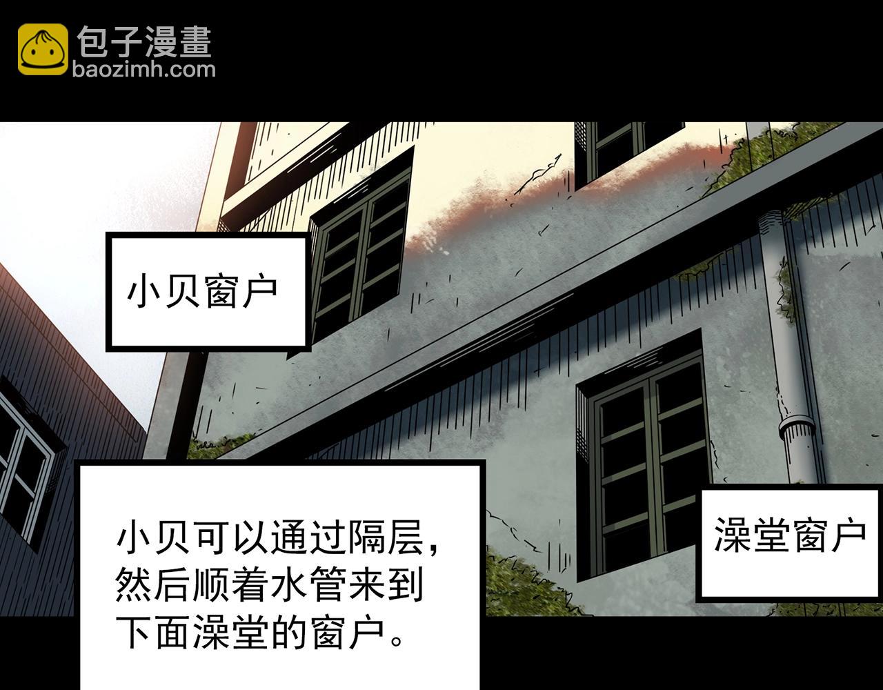 第400话 幽语追凶[2]58