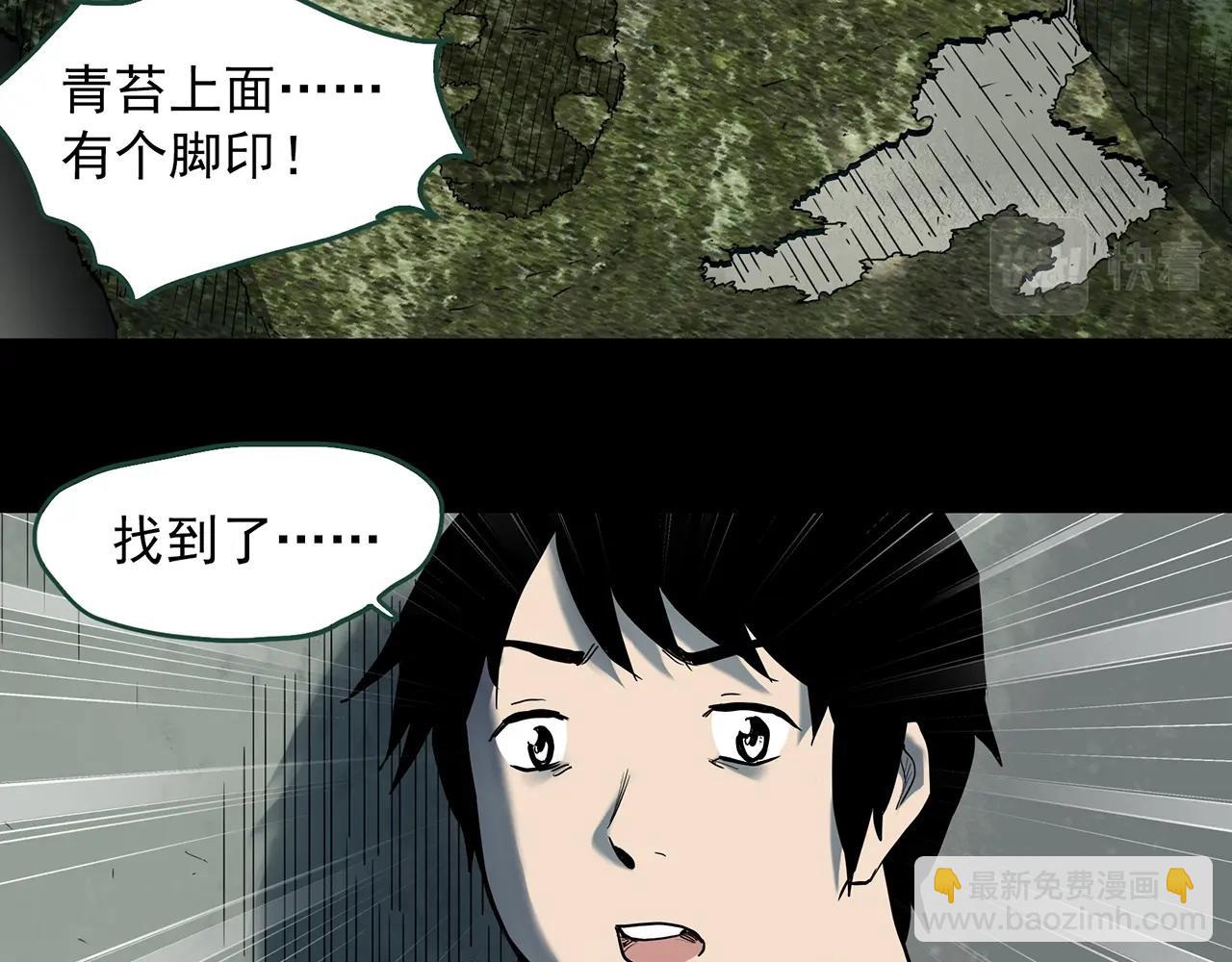 第400话 幽语追凶[2]61