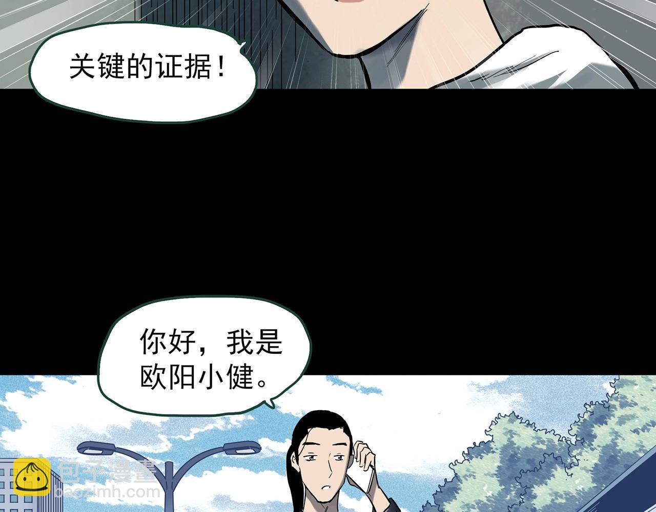 第400话 幽语追凶[2]62