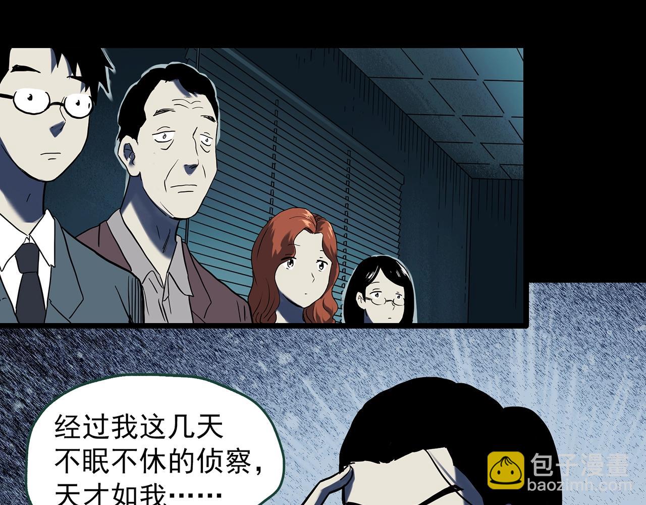 第400话 幽语追凶[2]69