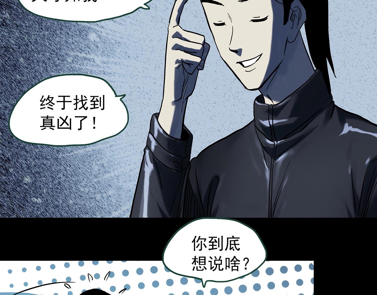 第400话 幽语追凶[2]70