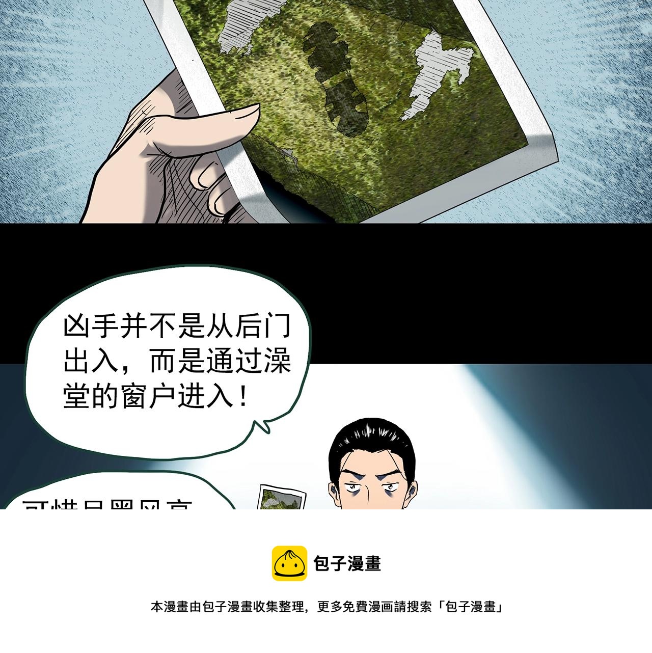 第400话 幽语追凶[2]72