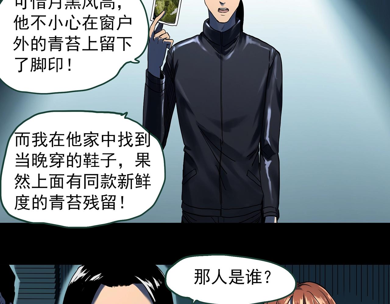 第400话 幽语追凶[2]73