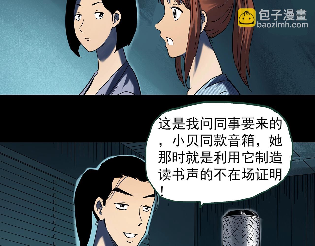 第400话 幽语追凶[2]78