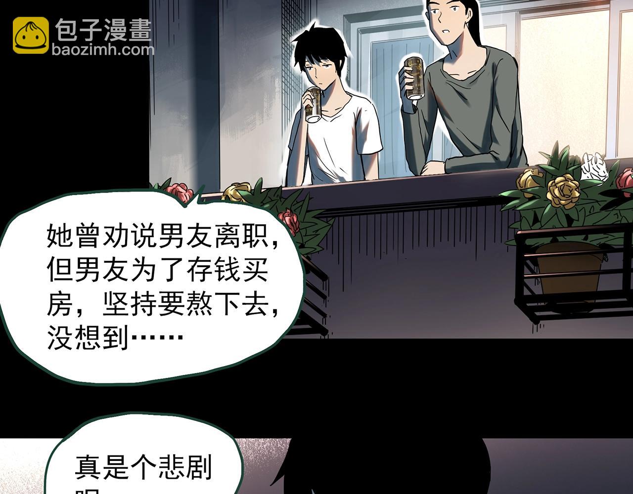 第400话 幽语追凶[2]85