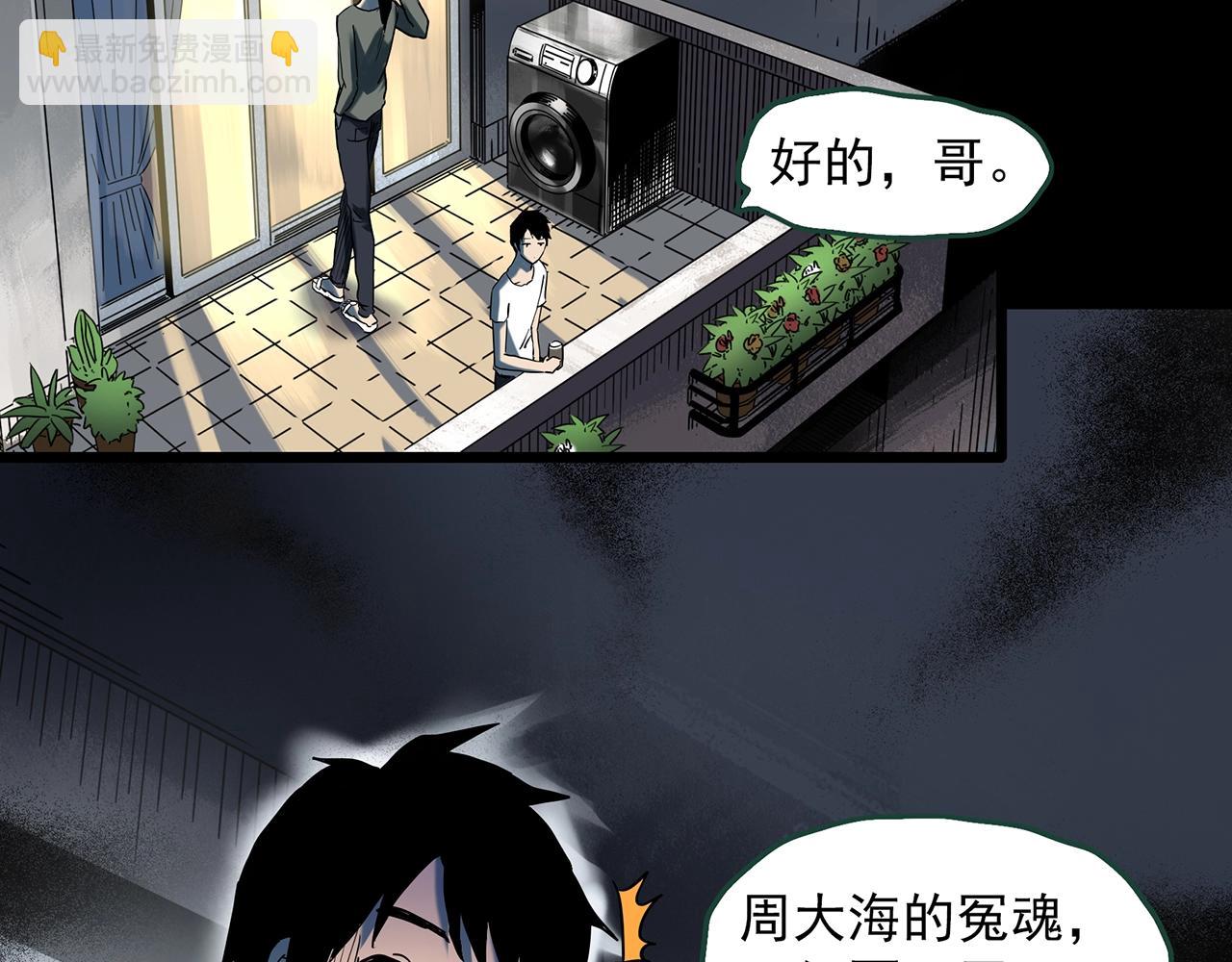 第400话 幽语追凶[2]87