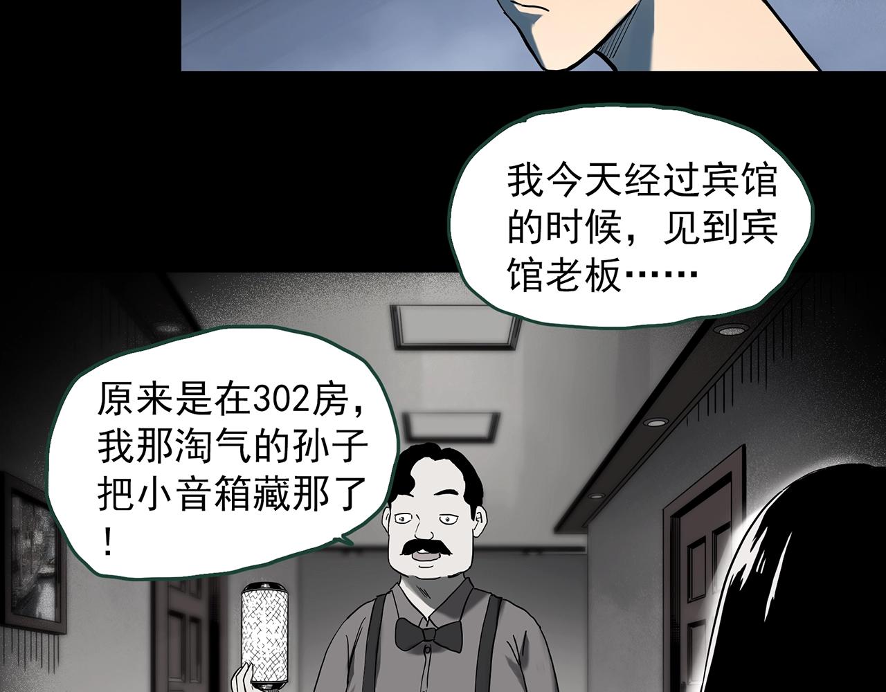 第400话 幽语追凶[2]91