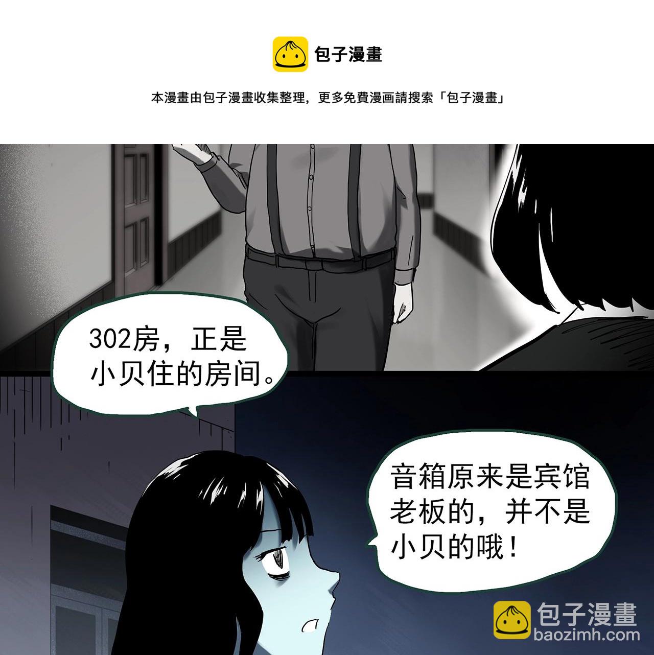 第400话 幽语追凶[2]92