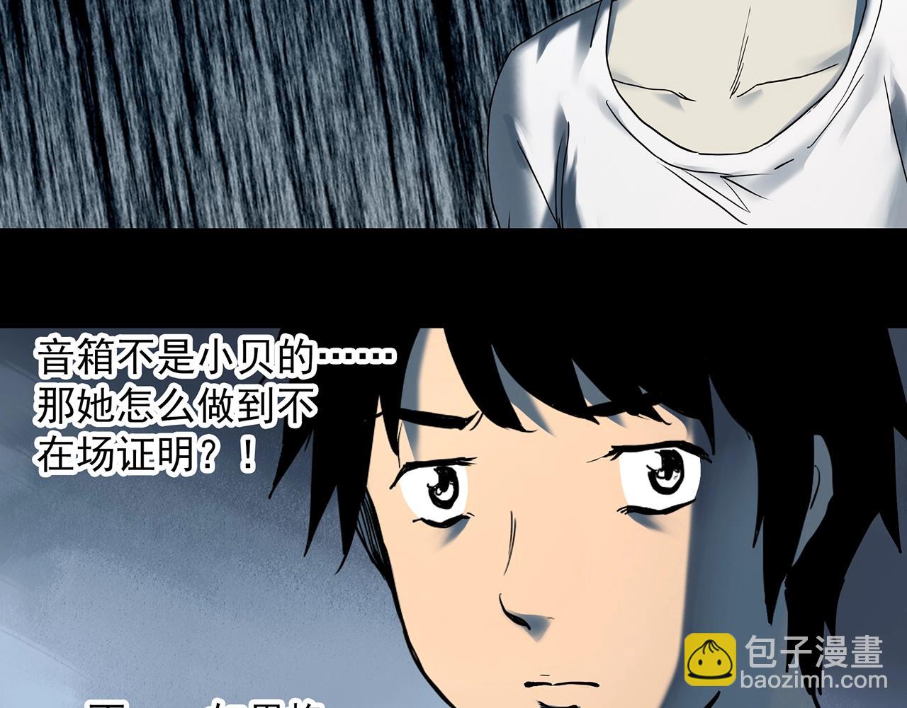 第400话 幽语追凶[2]94