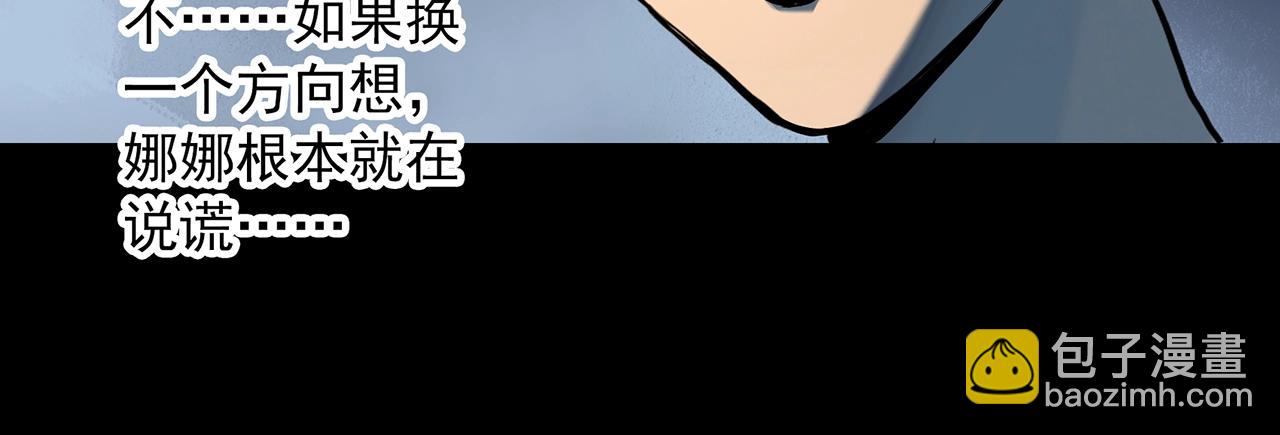 第400话 幽语追凶[2]95