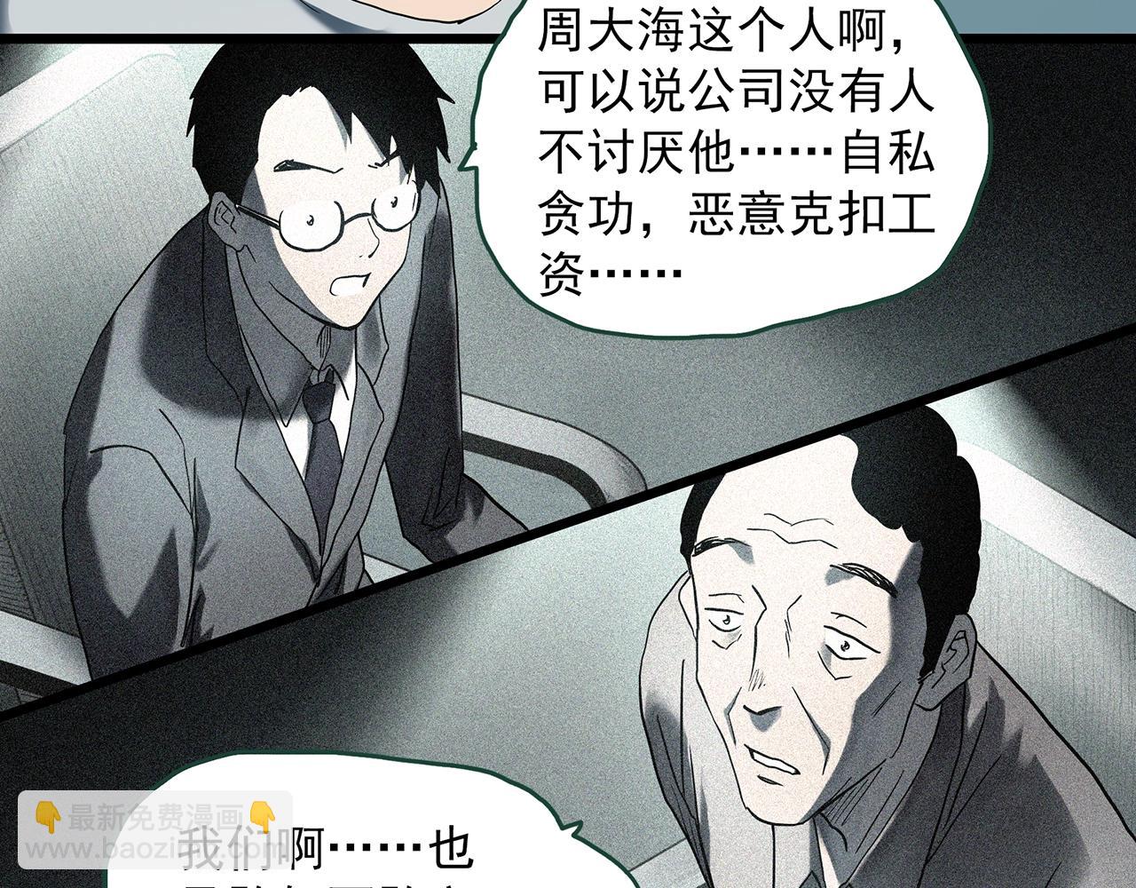 第400话 幽语追凶[2]98
