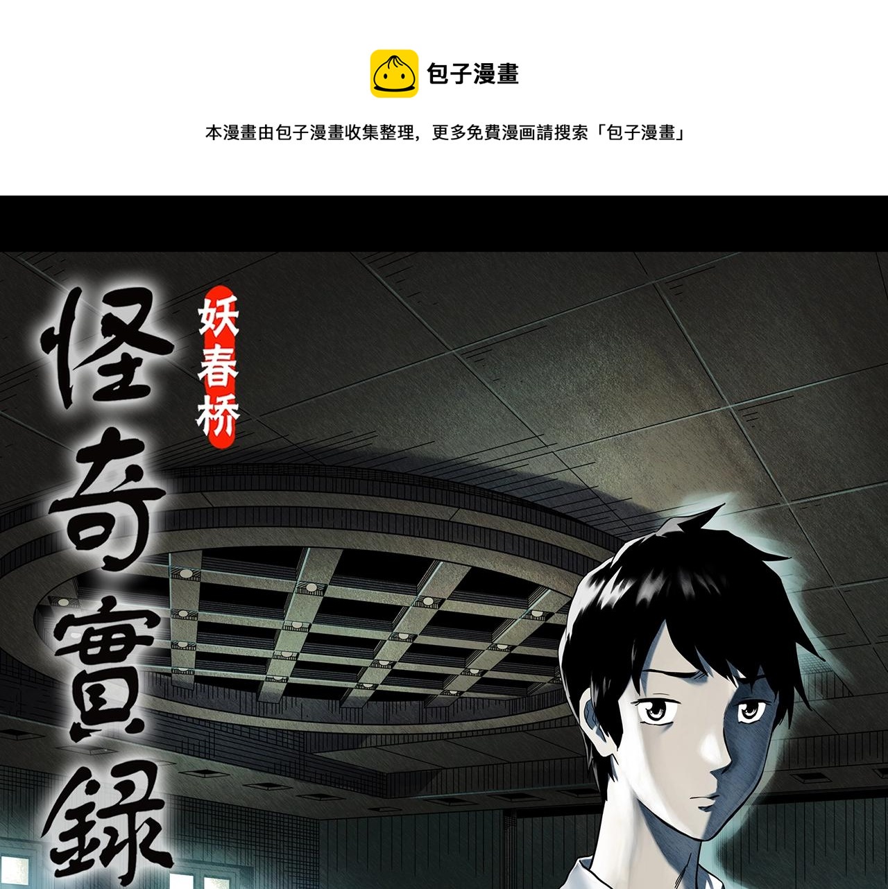 第401话 幽语追凶[3]0