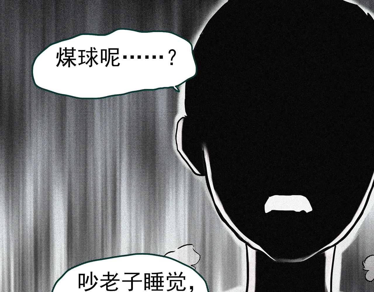 第401话 幽语追凶[3]101