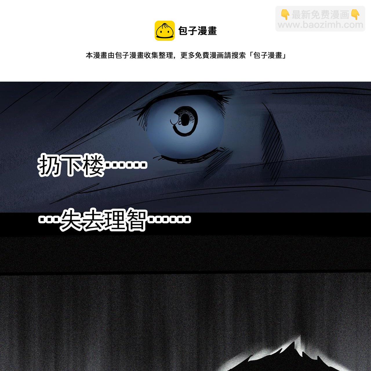 第401话 幽语追凶[3]104