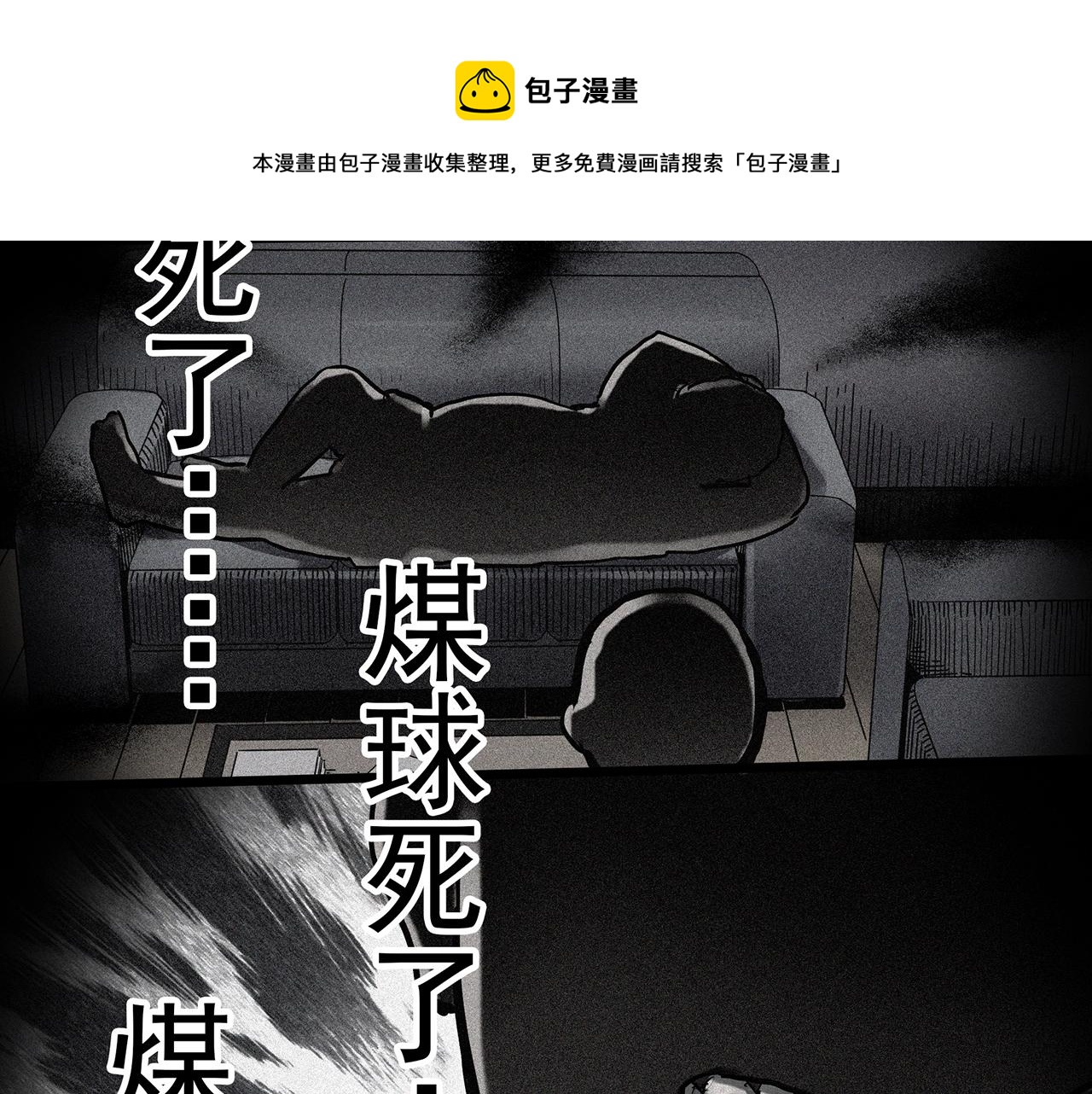 第401话 幽语追凶[3]108