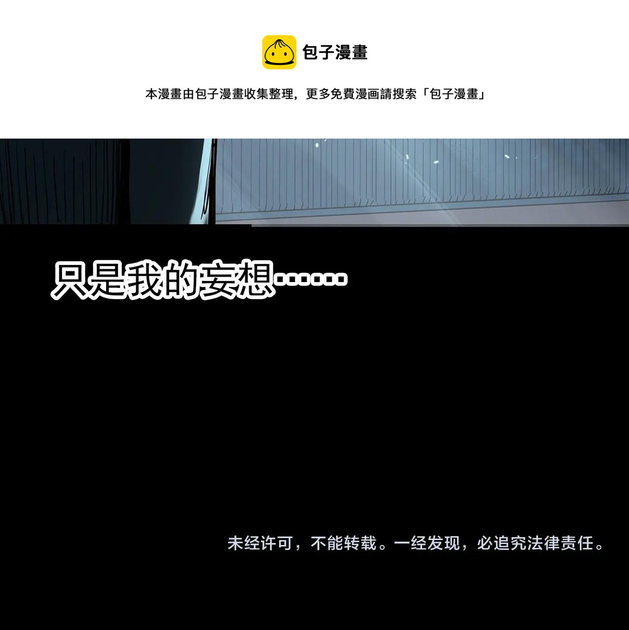 第401话 幽语追凶[3]116