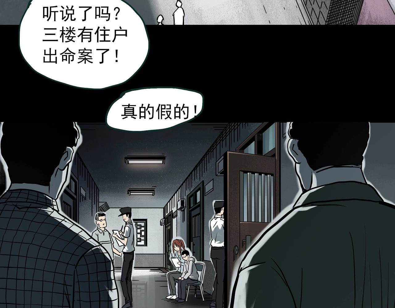 第401话 幽语追凶[3]13