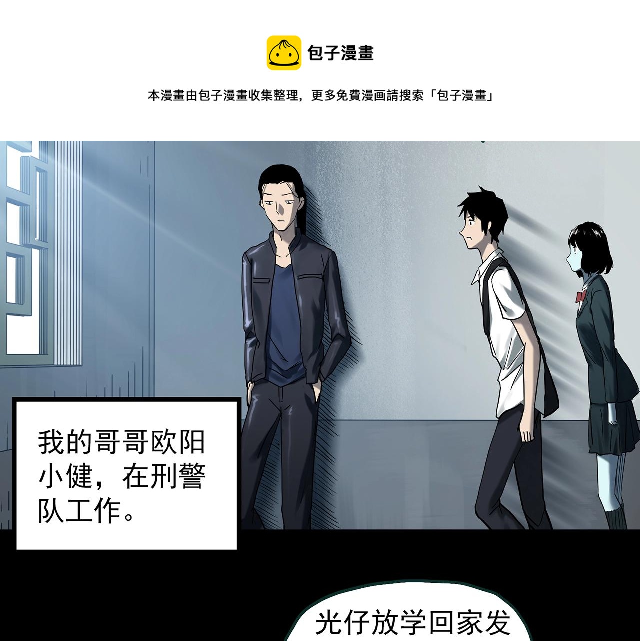 第401话 幽语追凶[3]20
